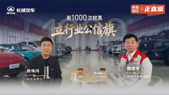 21年1000场坚守 长城汽车以“